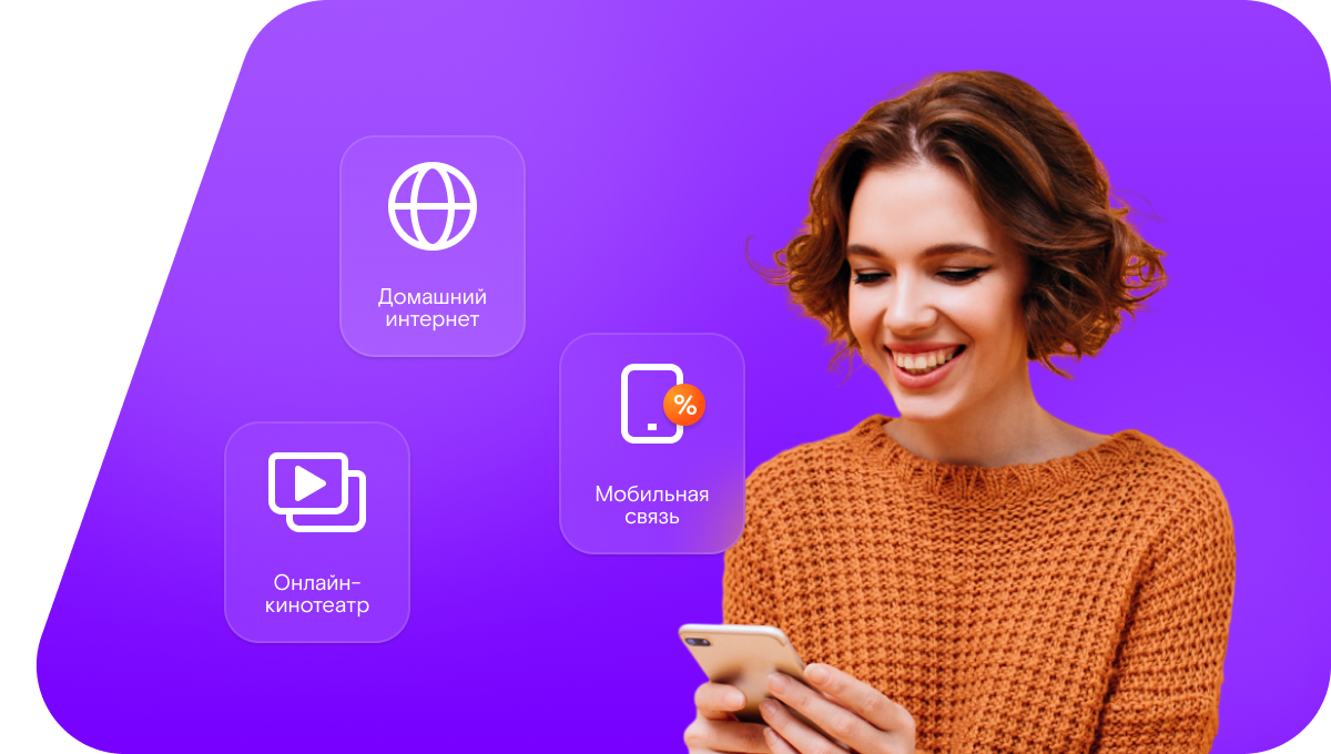Промо-тарифы Ростелеком в&nbsp;станица Скобелевская